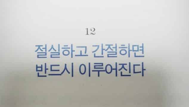 꿈꾸는나를 응원하라
