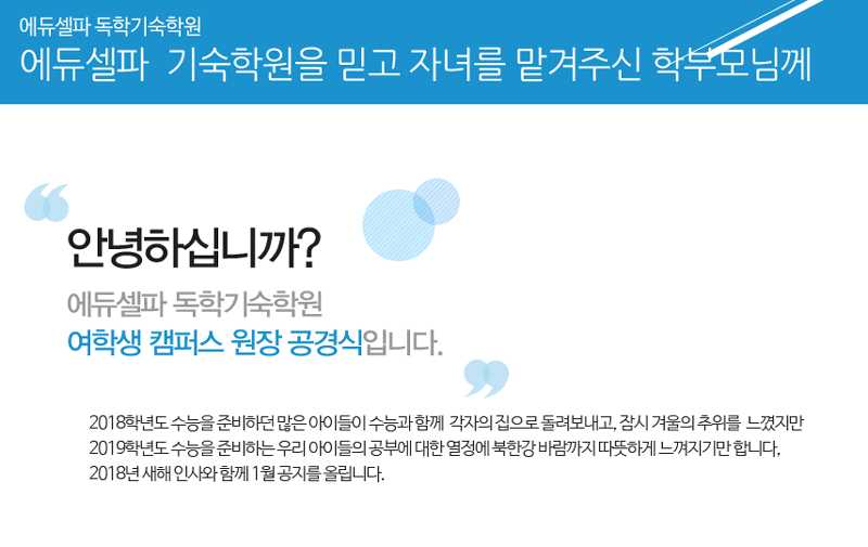 1월공지인사