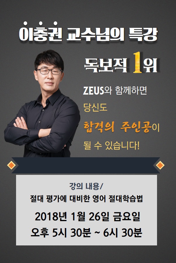 이충권 에듀셀파 여학생 캠퍼스