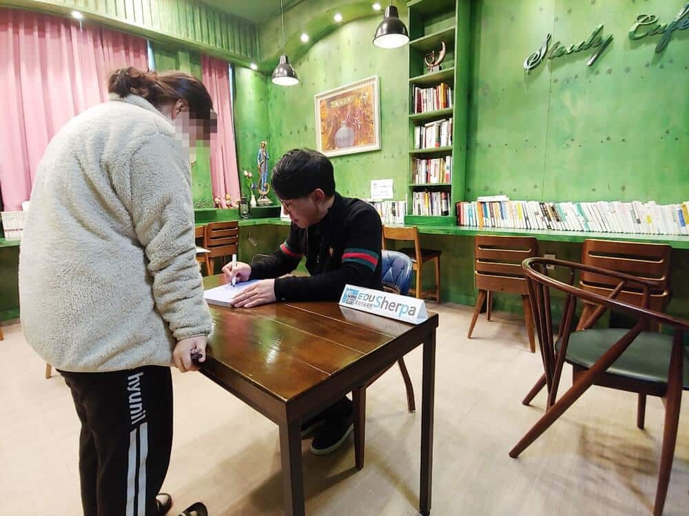 제우스에듀 이충권 선생님 싸인