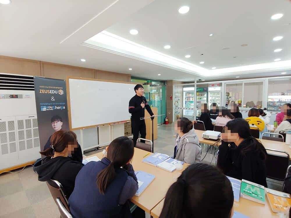 제우스에듀 이충권 특강