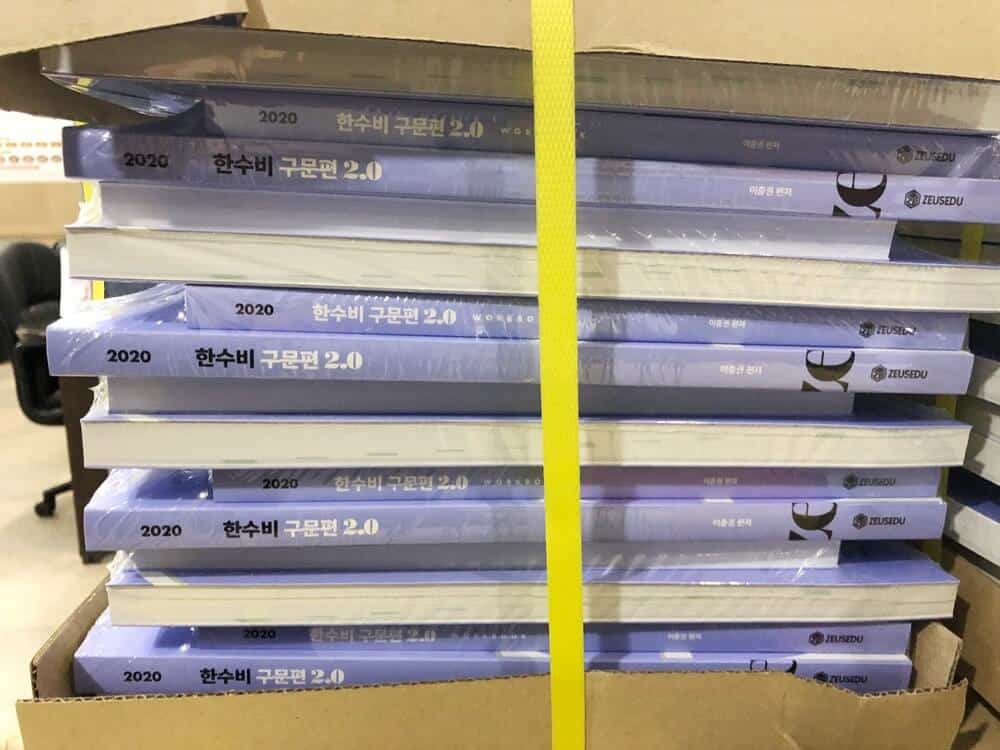 한수위 구문 2.0