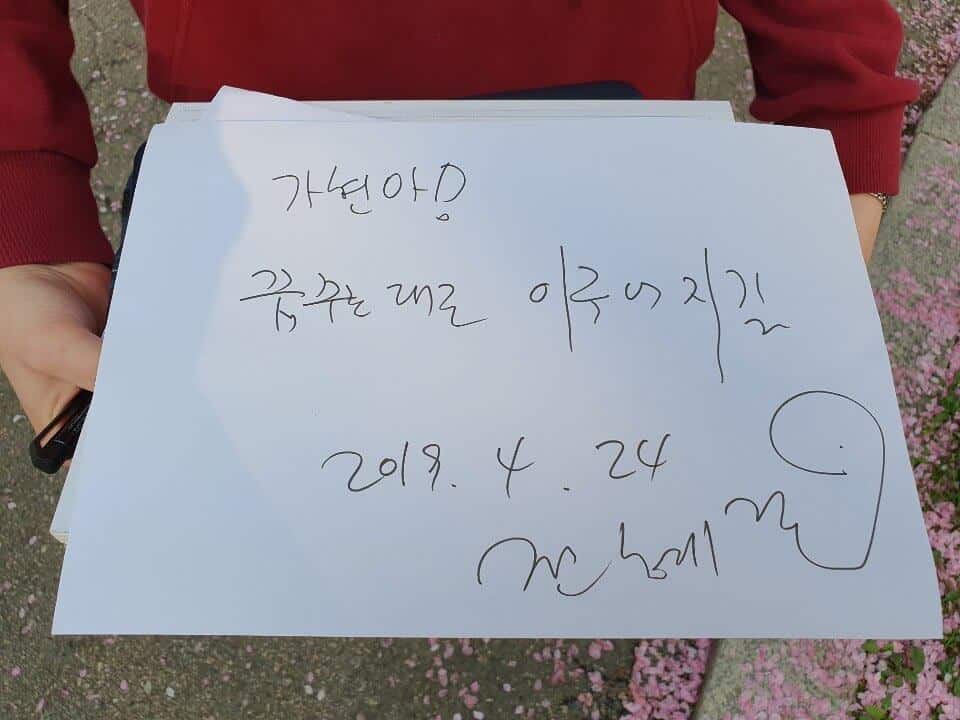 전혜림 교수님 싸인